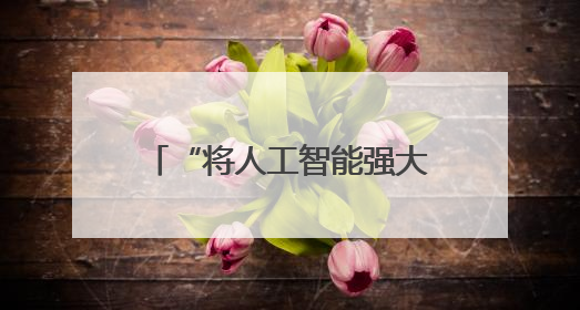 “将人工智能强大算力送入太空”：西媒关注中国部署太空超级计算机