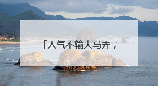人气不输大马弄，肥美鲍鱼10块3个，杭州市中心这个菜市便宜好逛